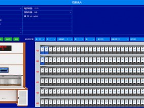 檔案錄入界面