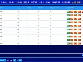 字段顯示設(shè)置界面