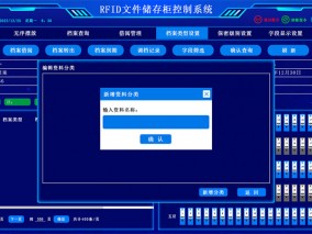 類型設(shè)置界面