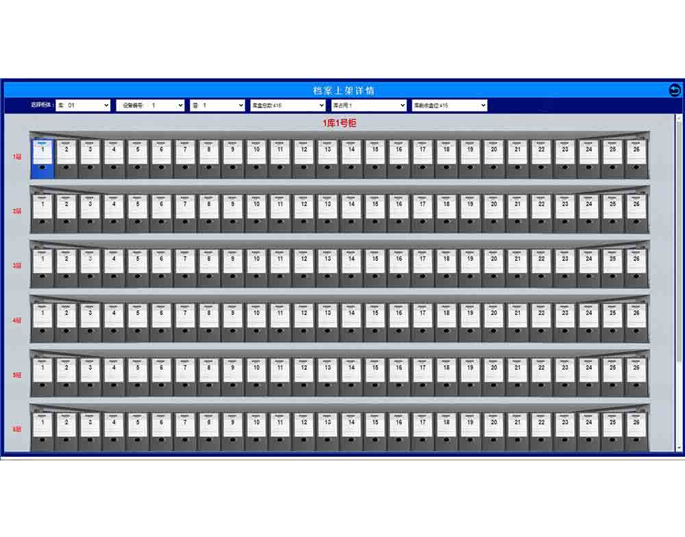 回轉柜系統(tǒng)檔案上架詳情