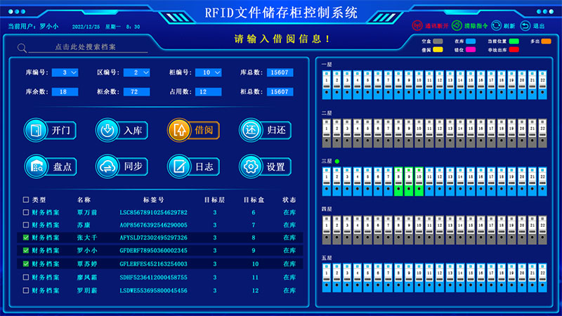 控制住界面