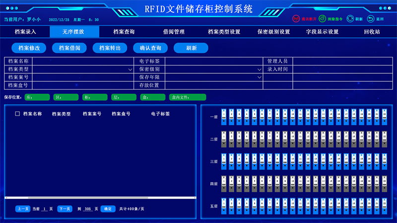 無序擺放有序管理界面