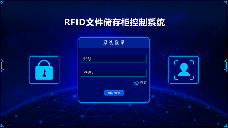 系統(tǒng)登錄界面