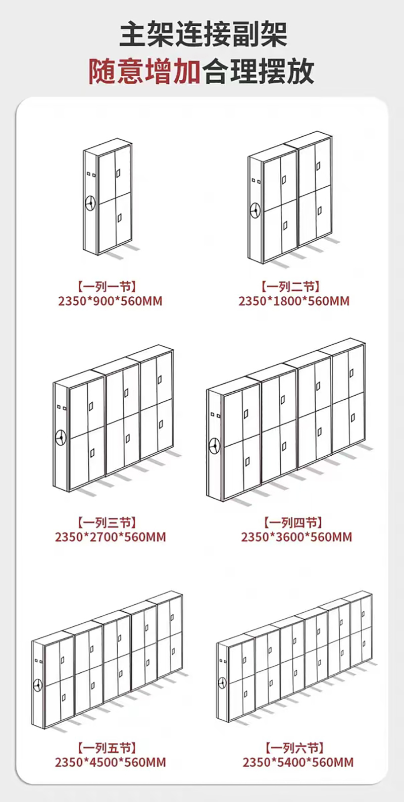 手動密集架